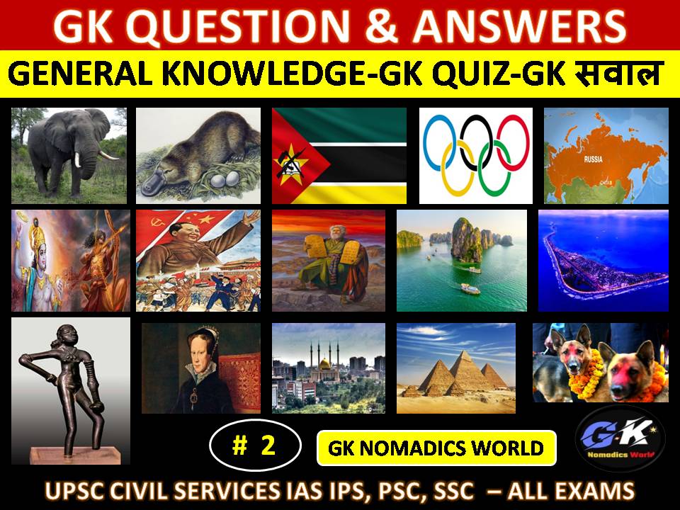 Gk updated 
youtube.com/watch?v=Dx7K0t… 

#generalknowledge #gk #gkinhindi #gkinenglish #UPSC_gk #PSC_gk #SSC_gk #generalknowledgequestion #gkquestions #easygk #gktricks #lucentgk #gkquestionsandanswer #gkquiz #gktest #studentsgk #gkmocktest #gkexams #generalknowledge2023 #updated_gk