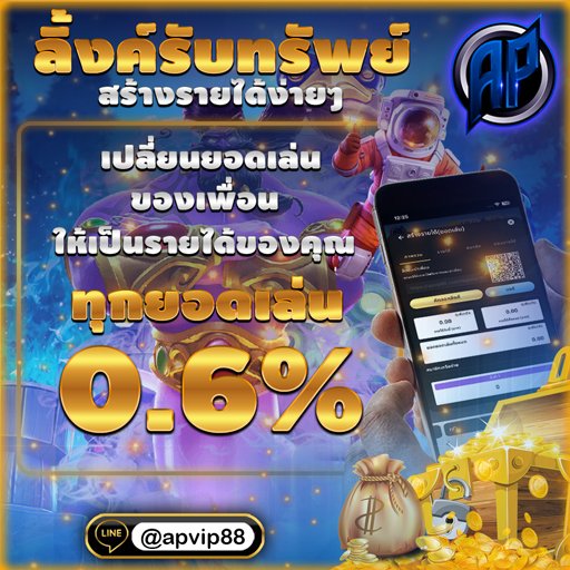 APVIP88's tweet photo. 🔥APVIP88 เว็บตรงไม่ผ่านเอเย่น   
ฝากถอนไว ได้เงินจริง 📷 
 มีเงินคืนทุกวัน แอดมินบริการ 24 ชั่วโมง📷

✨ชวนเพื่อนเล่นสร้างรายได้ ✨ 
- เปลี่ยนยอดเล่นของเพื่อนให้เป็นรายได้ของคุณ
สมัคร https://t.co/Is5i2Ryls5

#สล็อตเว็บตรง  #โค้ดเครดิตฟรี #สล๊อตแตกง่าย #สล็อต #บาคาร่า #APVIP88 https://t.co/ssYpC8lDy5
