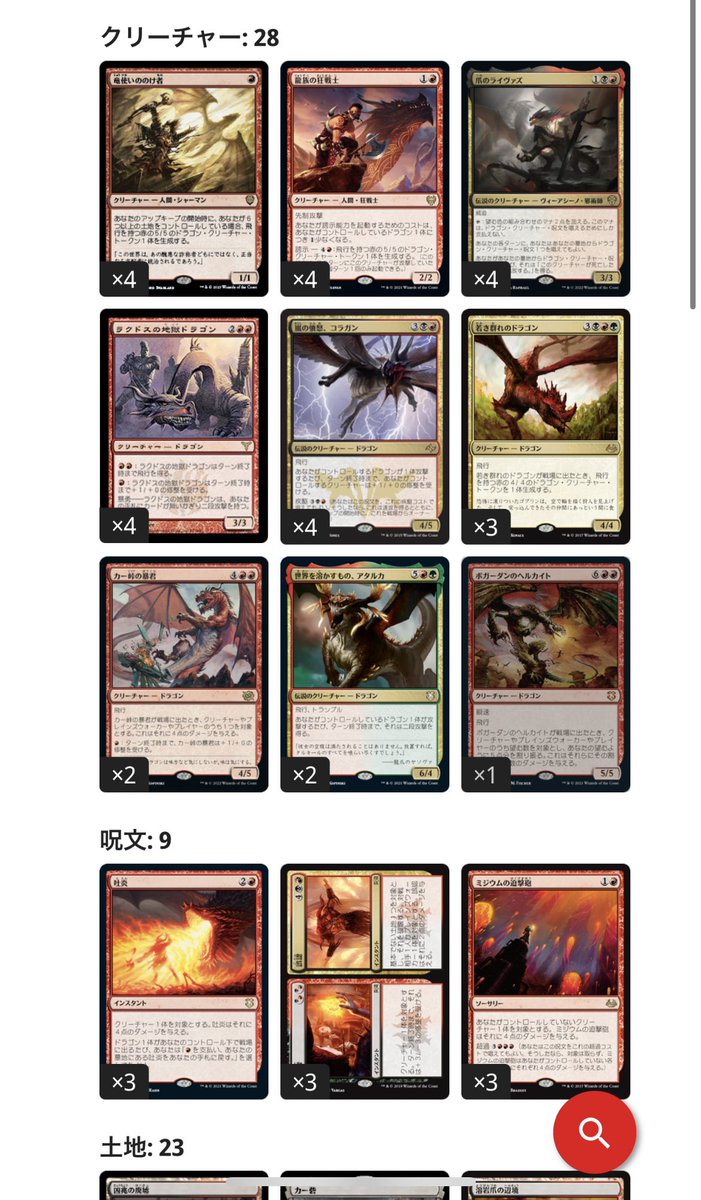 yorusika_mtg's tweet image. Power99の脳内デッキ、こんな感じでどうかな？
＃Power99