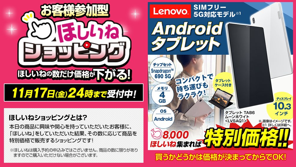 再値下げ！ジャパネットたかた　Androidタブレット 楽天市場】ジャパネットたかた タブレットの通販