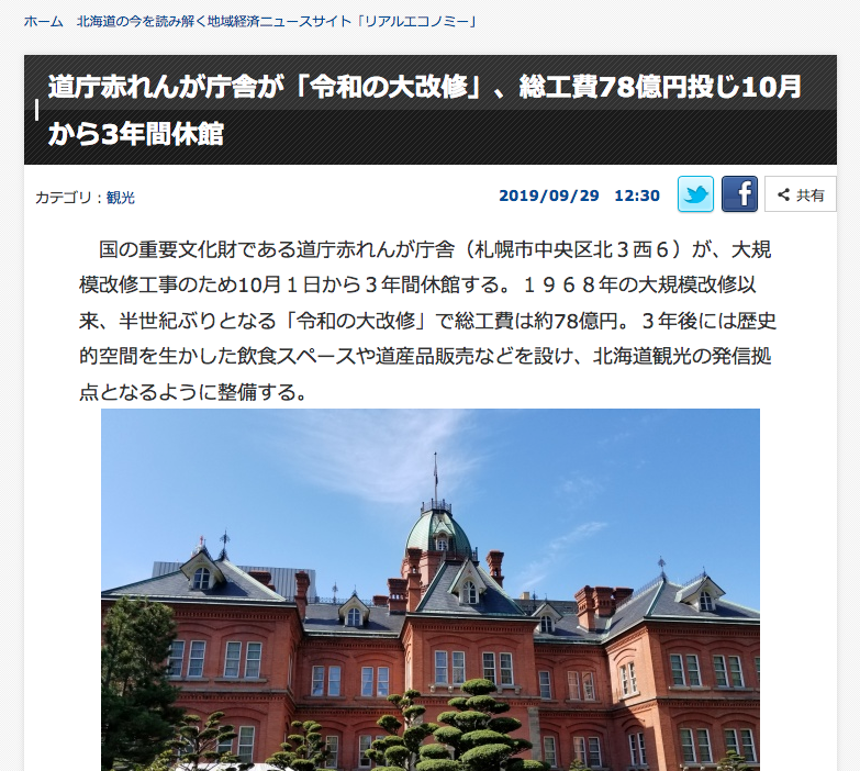 savethehmt100p's tweet photo. 自治体の文化施設や歴史的・シンボル的建築物はどの自治体も数億から数百億（1回の費用）を当たり前のように支出修繕し住民の福利厚生や文化振興を図っています🙂

この現実を知らない方は『住民に非があった論』を披瀝してマウントを取りますが、郷土の歴史をないがしろにする行政にこそ非があります https://t.co/icydxeKp2J