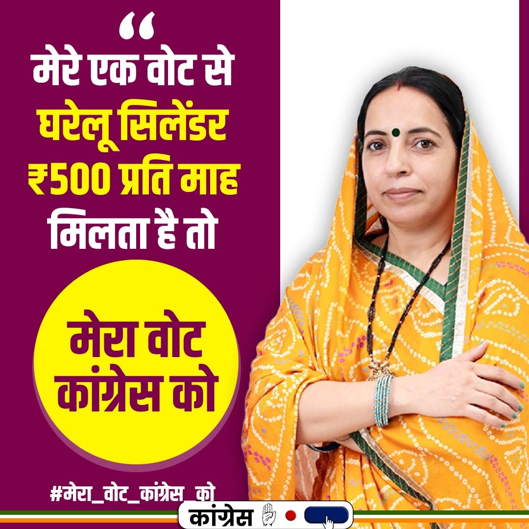 INCMP's tweet photo. आपके एक वोट से मध्यप्रदेश में गैस सिलेंडर 500 रूपये में मिलेगा।

"बढ़ाइये हाथ, फिर कमलनाथ"

#मेरा_वोट_कांग्रेस_को https://t.co/ny8bAFmlyi