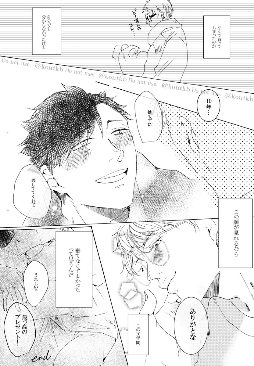 その②
おめでとうございます!!!!!!!!!!!!!!!!!!
 #クロ月ちゃんの誕生日会 