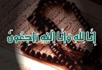 najamiatwitt's tweet photo. إنا لله وإنا إليه راجعون
انتقلت إلى رحمة الله الوالدة/
فاطم شوكان علي نجمي
زوجة الشيخ علي عبده(قحم)نجمي
وسيصلى عليها عصر اليوم الجمعة بمصلى العيد بالنجامية،وتدفن بمقبرة القرية.
تتقدم قبيلة #النجامية بالتعازي و��ادق المواساة لأسرة الفقيدة وذويها،سائلين الله أن يتغمدها بواسع رحمته. https://t.co/v8NQQ29oFp