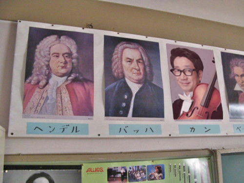 いつか音楽室の壁にこうなるように祈ってる。