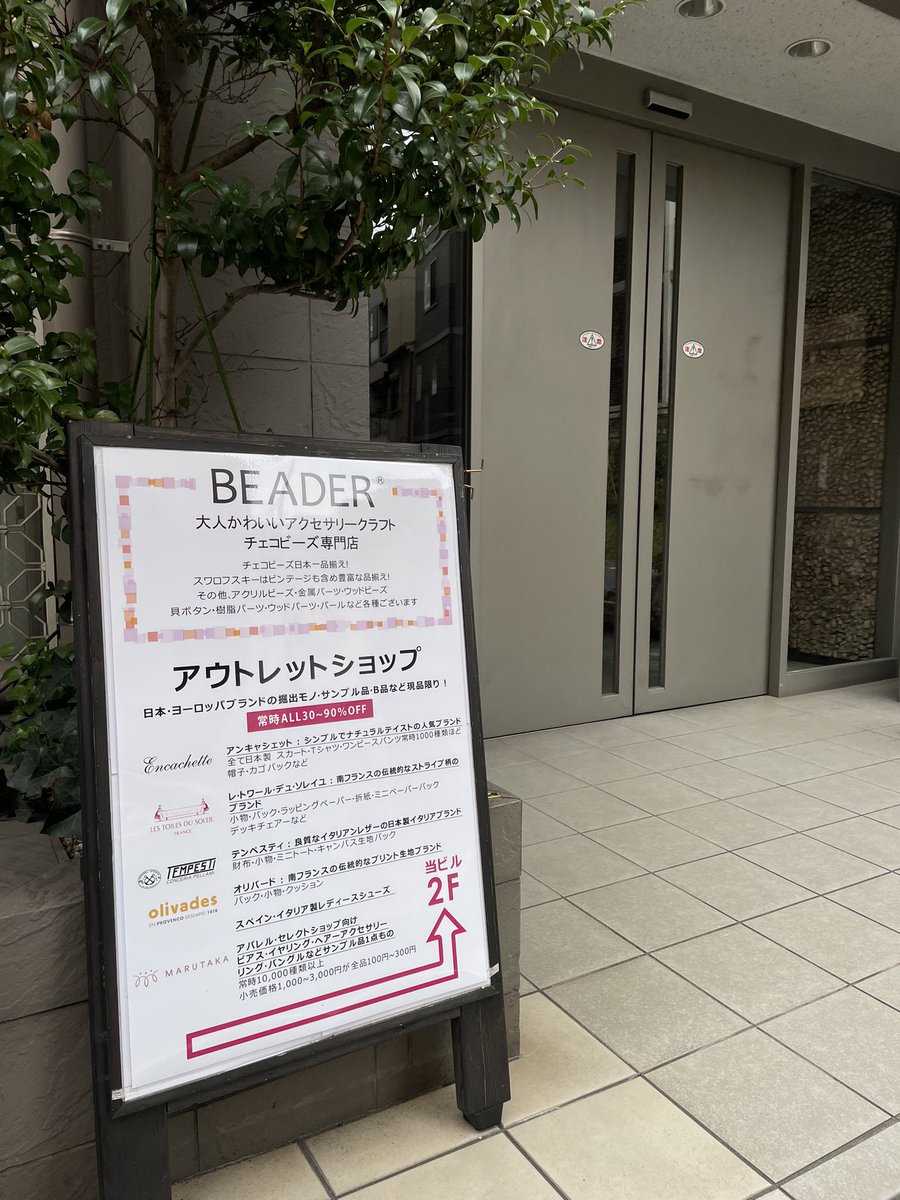 BEADER_staff's tweet photo. ご無沙汰しております！
実店舗では10月24日より営業時間が10:00〜19:30に変更になりました⭐️
皆様のお越しをお待ちしております🎵 https://t.co/GuEn5QOJCn