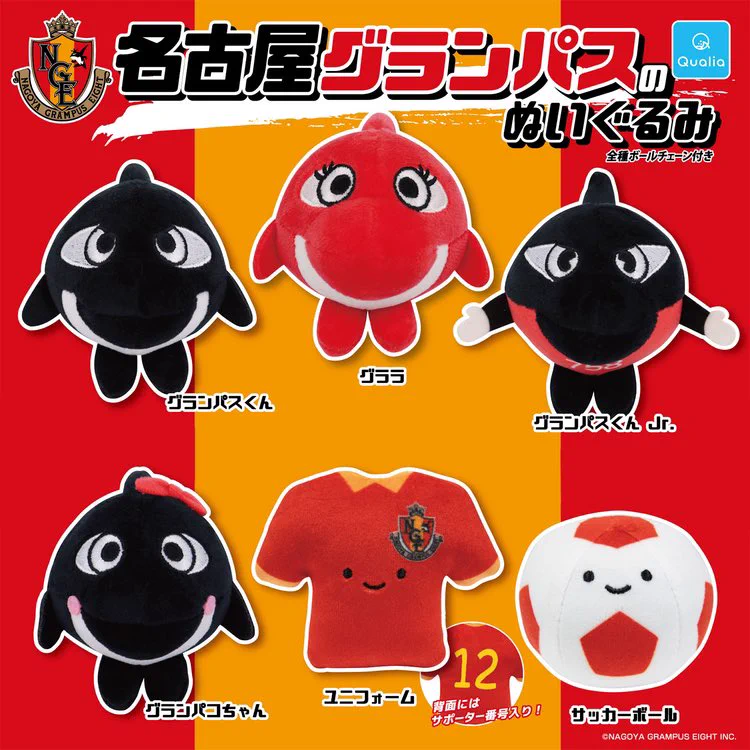 名古屋グランパス　ガチャまとめ売り F_HDYsqbkAAynAk?format=webp&