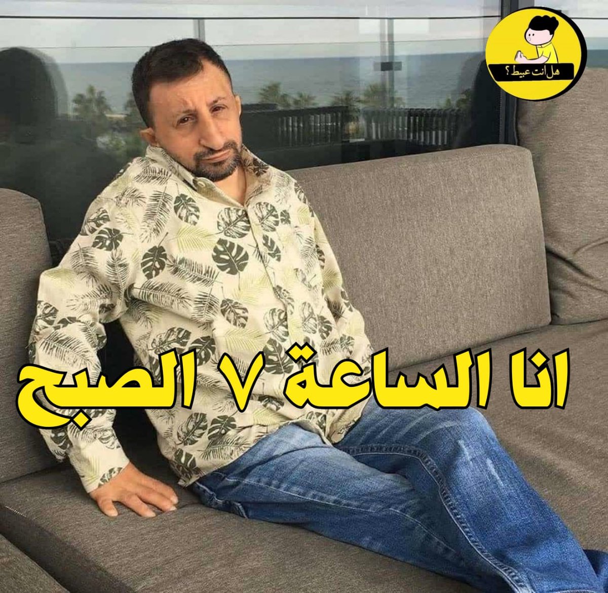 Egyptianmemees's tweet photo. - يوم الجمعة والبيت كله نايم https://t.co/9QCpwCyT7F