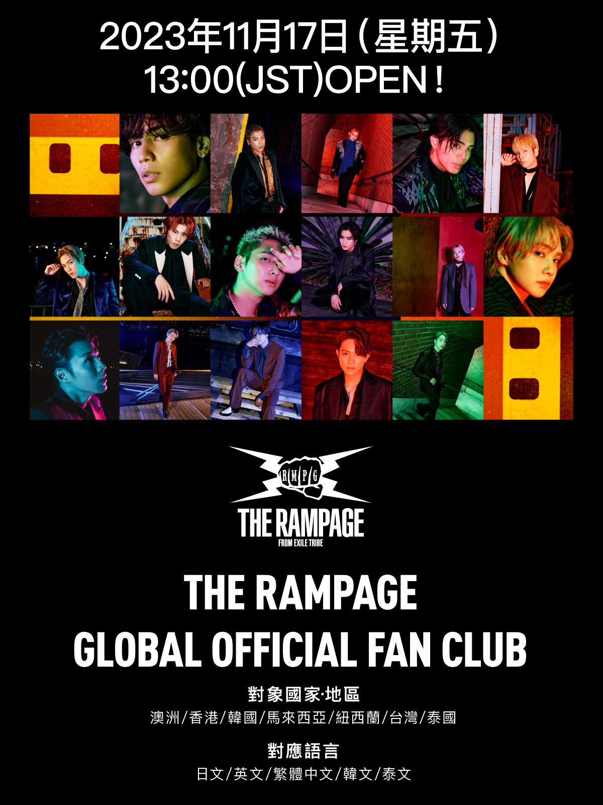 RAMPAGE FC更新特典 ラバーバンド （THE RAMPAGE LIVE TOUR 2023