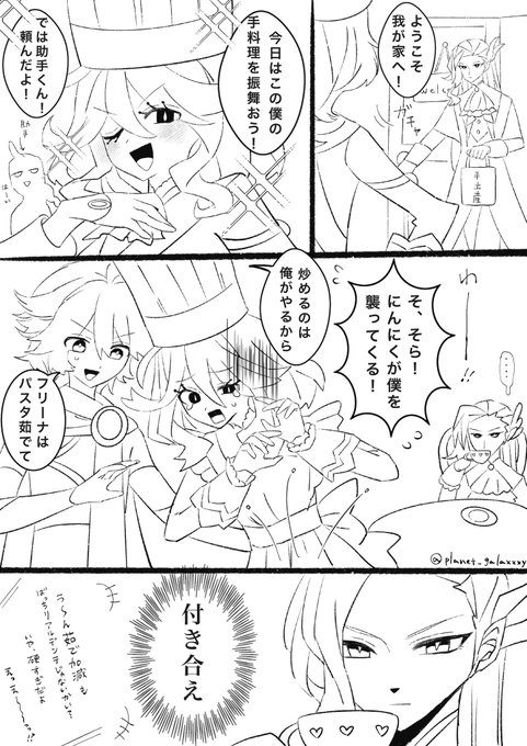 #Aerina

手料理を振る舞う空フリ 