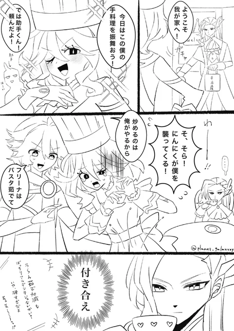 #Aerina

手料理を振る舞う空フリ 