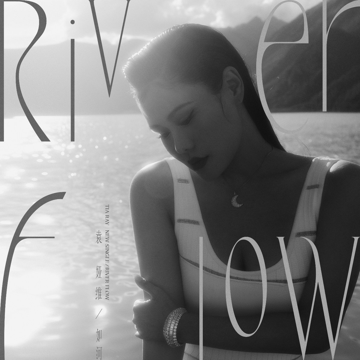 놀라운 음악성을 가진 가수 袁娅维TIA RAY의 새 싱글 앨범 <如河 (RIVER FLOW)> 한국을 포함 전세계 플랫폼에서 들어볼 수 있습니다🔊

#TIARAY #袁娅维 #如河 #RIVERFLOW  #cpop #nihaomusic

▶youtu.be/SluR9IhboXs