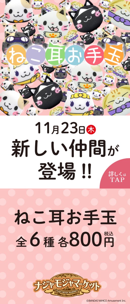 NAMJATOWN(ナンジャタウン) على X: 