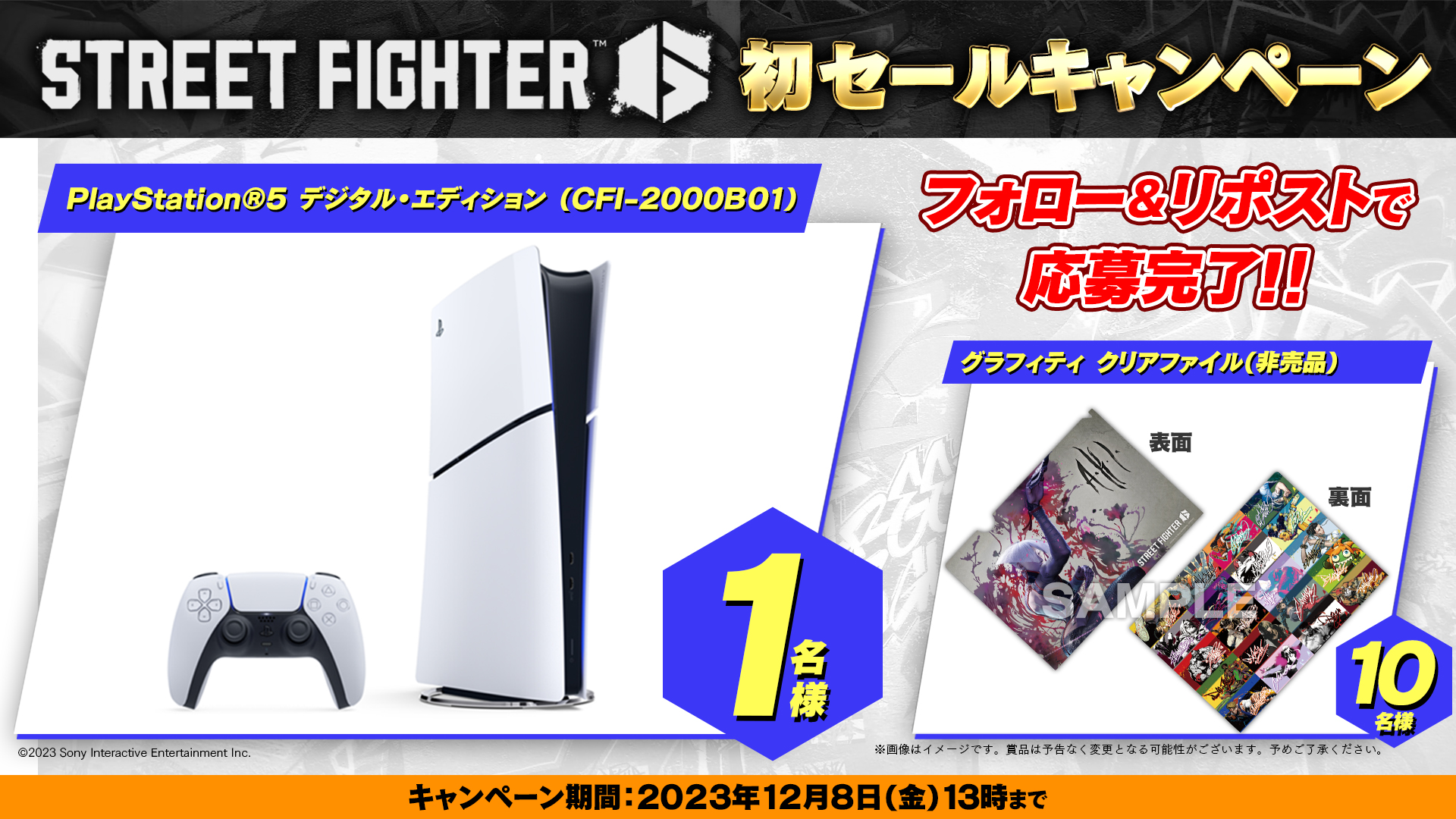 PlayStation 5 プレイステーション5 デジタル・エディション CFI 