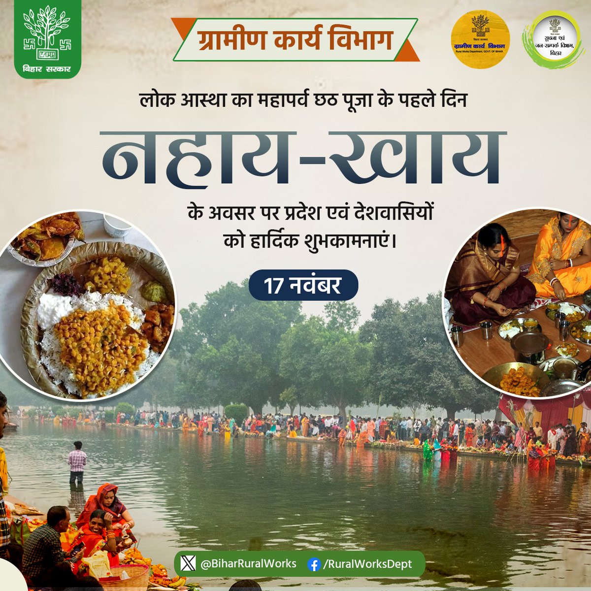 Rural Works Department Govt. of Bihar tweet media