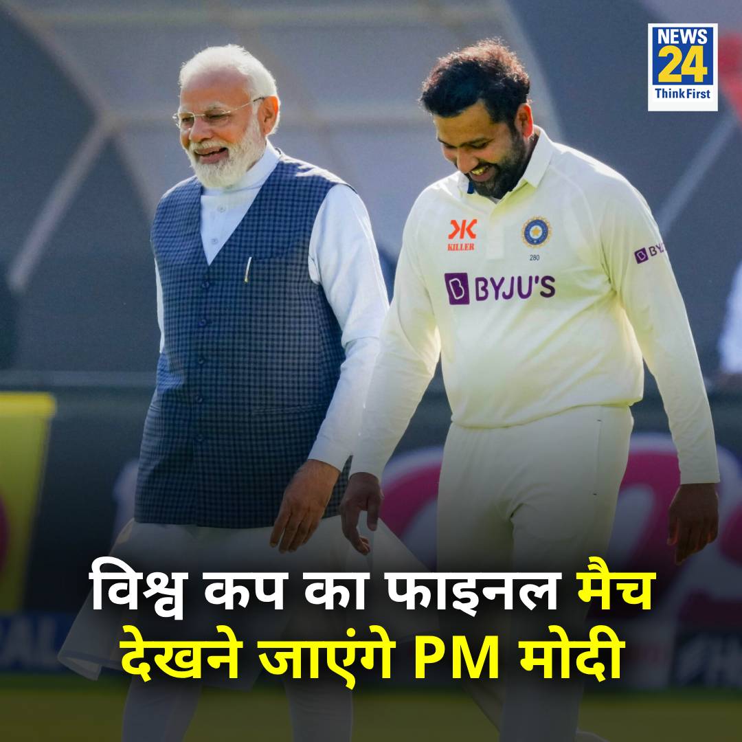 पप्पू तो मैच भी नहीं देख रहा है ?
पनोती लगने वाली है ....