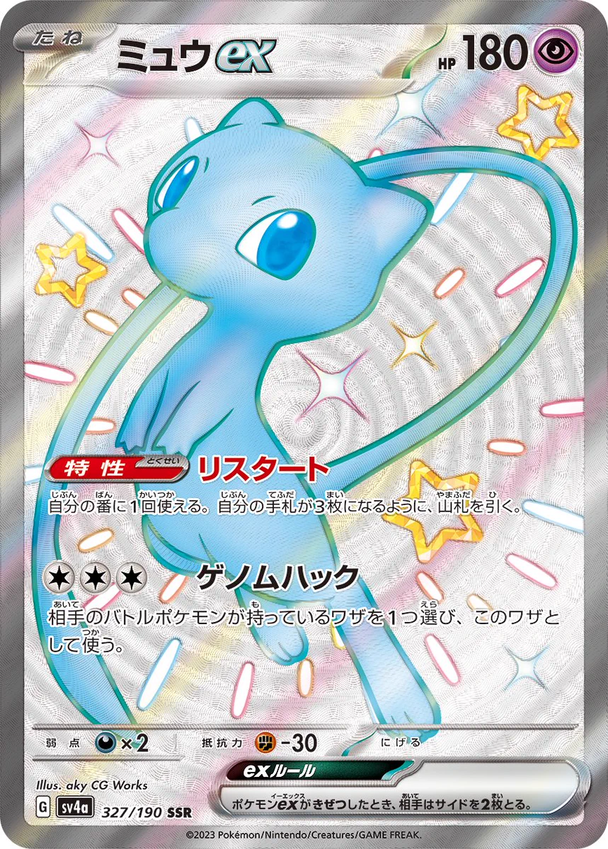 ポケモンゲーム情報＠Sifu on X: 