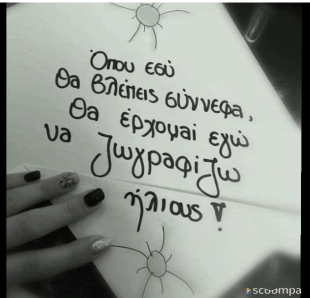 evagelia_12_'s tweet image. Καλημέρα σας 🫶🫶