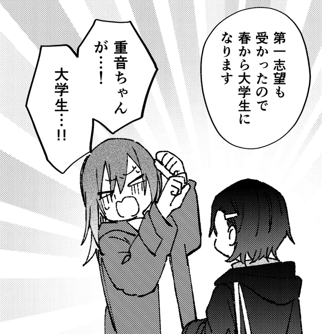 コミティア新刊、大体読んだ人がこういう気持ちになるための話