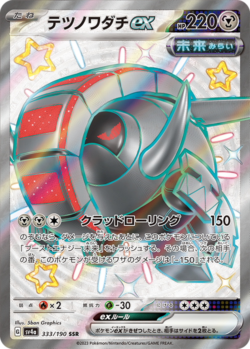 Shiny Paradox Pokémon cards are coming.