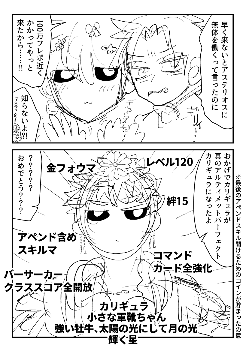 クソ漫画なので清書するやる気が起きない 