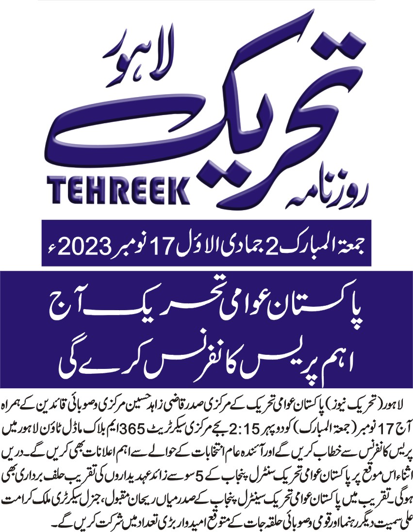 Syed_EhsanPAT's tweet photo. پاکستان عوامی تحریک کا منشور اور نظریہ باطل استحصالی سامراجی دین دشمن پاکستان دشمن اور عوام دشمن طاقتوں کا 
تختہ دار ہے
#پاکستان_عوامی_تحریک
@GandapurPAT
@RZahidMahmood 
@arifchPAT
@Sardaromarpat 
@SecInfoPAT
@MianRehanPAT 
@QaziShafiqPAT 
@ChAsifGujjarpat 
@RajaAbid_PAT https://t.co/4PbZzgVVkK