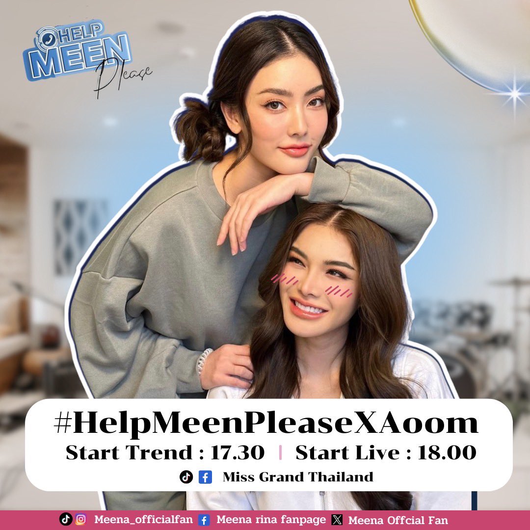 MRina_official's tweet photo. 📣วันนี้พบกับราย���าร HelpMeenplease Ep4 กับแขกรับเชิญที่ทุกคนรอคอย “ อุ้ม ทวีพร “ จะพิเศษหรือแตกต่างจาก Ep อื่นไหมมาลุ้นกันค้าบบ

⏰ 18.00 - 19.00 น.
📺 FB TT : Miss Grand Thailand

📌ขอเชิญชวนทุกคนร่วมกันเทรนด์ผ่านแท็ก

#.HelpMEENPleaseXAoom
Start Trend : 17.30

‼️ไม่เล่นแท็กก่อนเวลานะคะ‼️

#มีนาริณา
#meenaxrina
#ชาวเดือนสาม @meenaxrina