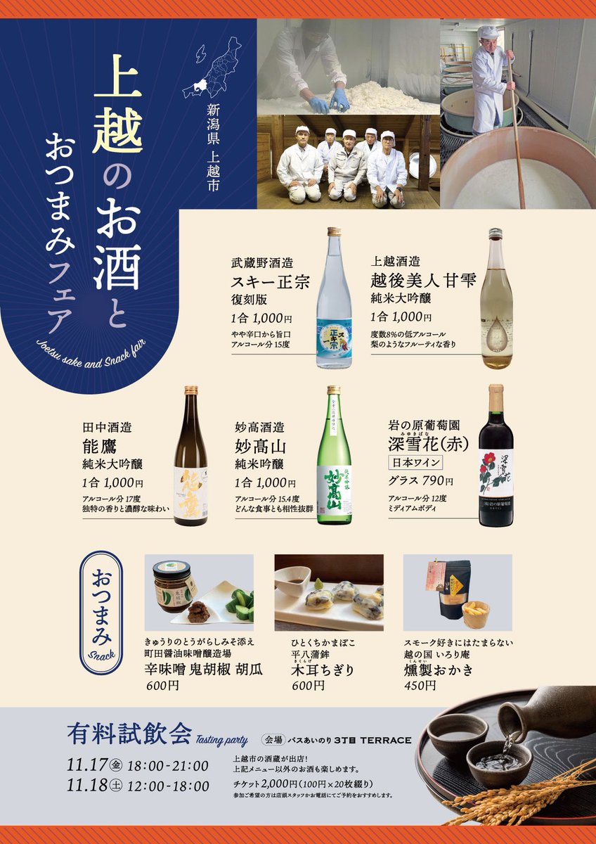 bus_ainori's tweet photo. バスあいのり3丁目テラスにて、本日17日(金)18:00より有料試飲会行います🚌
明日18日(土)12:00〜18:00もかいさいしておりますので、ぜひ🍶�� https://t.co/IW3XDntdwz