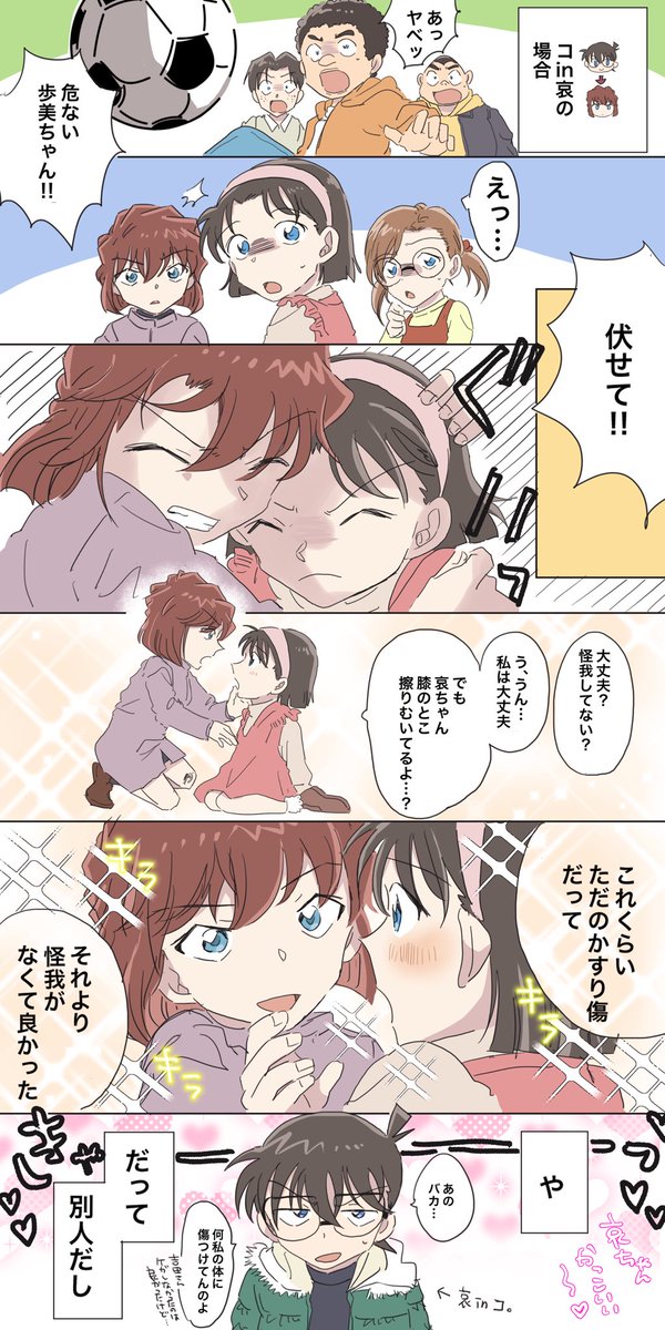 beeemaru02's tweet photo. コ⇄哀ちゃん入れ替わったら… https://t.co/VtHkq4GZCe