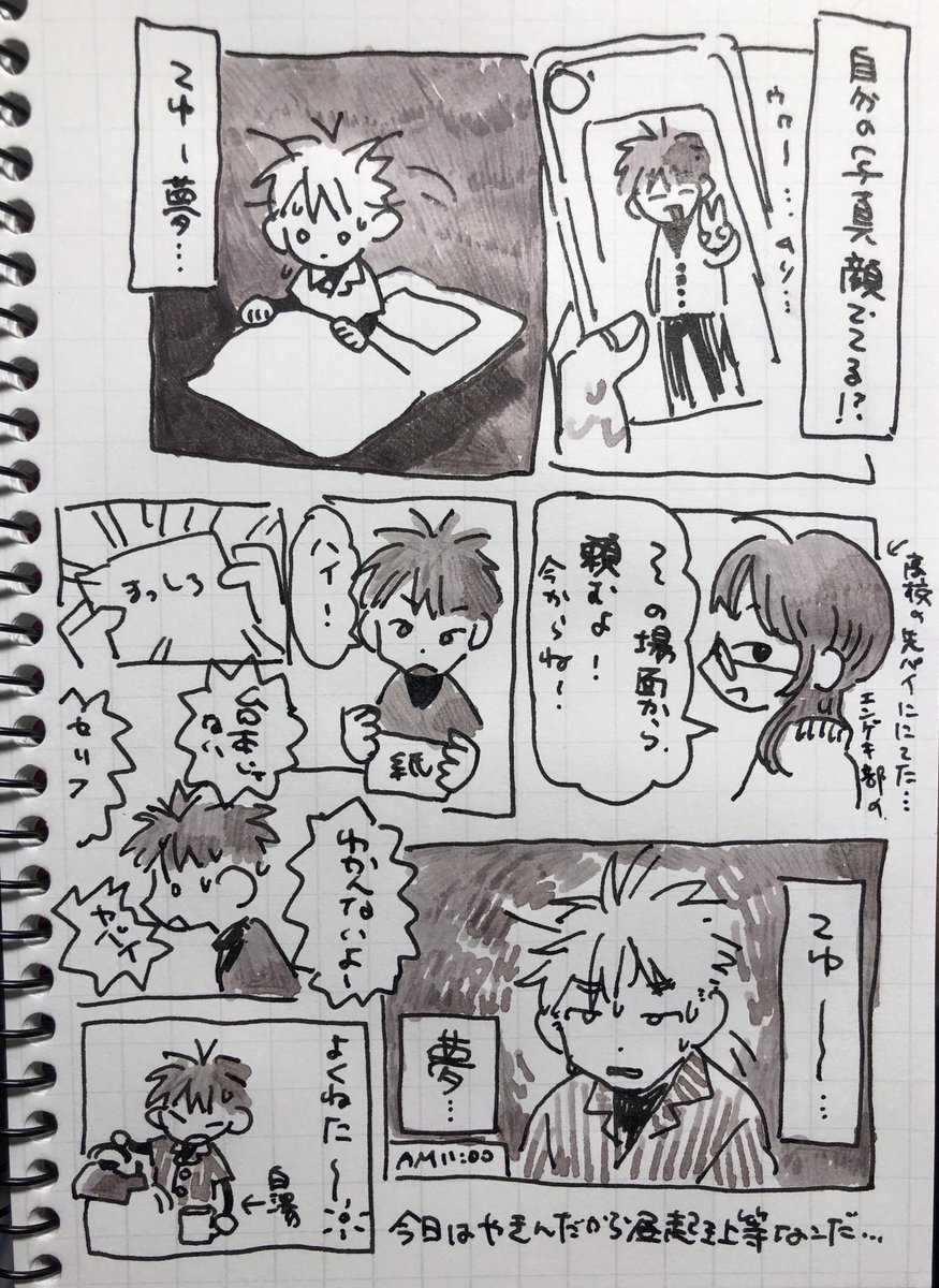 怖い夢 