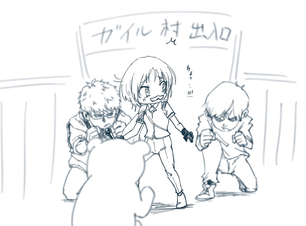 アットホームで手厚いガイル村
#3nsart 
#れん絡帳
ひぐち村長
#アランの画廊 