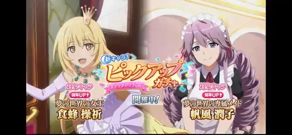 新アシストキャラクター達が登場】 【夢の世界の女王】食蜂 操祈（CV