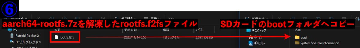 0_game_it's tweet photo. #RP2plus #GarlicOS

手順に従ってinitファイルをダウンロードした場合、拡張子が勝手についてしまうので、ファイル名から「.txt.」を削除してください

最後に完成したSDカードをRP2＋に入れて、Vol+ボタンと電源長押し
RPのロゴが出たら指を離すとGarlicOSが起動します👍
https://t.co/8RJDEWMXzN https://t.co/ukQdjl5b7g