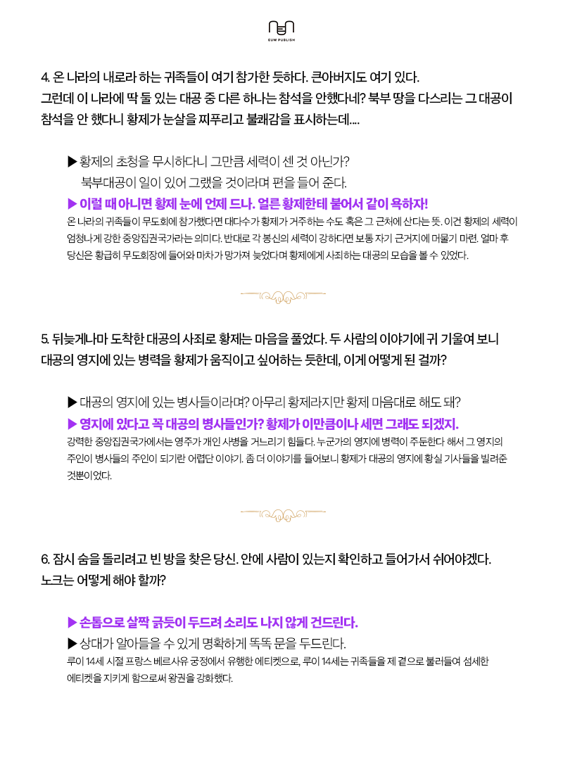eumpublish's tweet photo. '로판 빙의자로 살아남기' 테스트로 로판 지식을 점검해보세요! 
https://t.co/e7I4sCeM5O

첨부 이미지는 테스트 답지입니다. 과연 당신은 갑작스레 빙의한 로판 세계에서 살아남을 수 있을까요? https://t.co/uKFhHvNePO