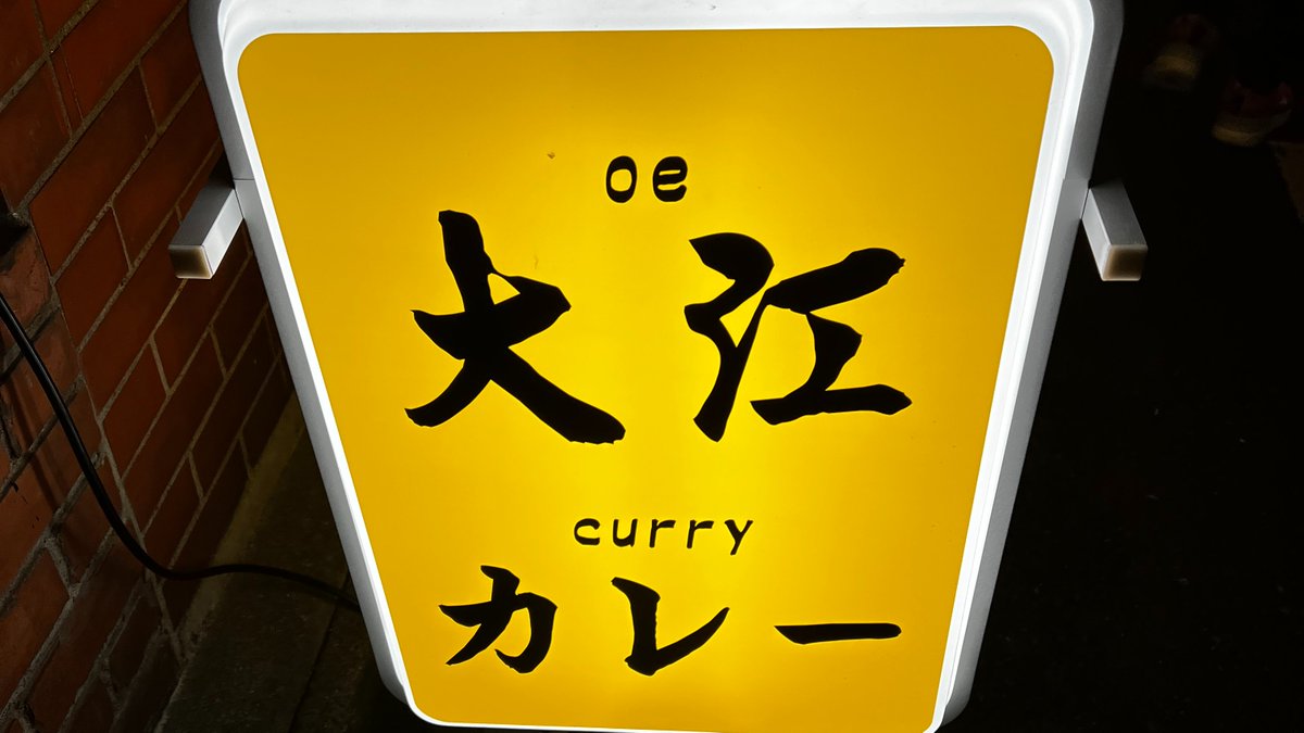 797binbo's tweet photo. #高円寺 #koenji #tokyo 
#大江カレー @s2curryoe
[魚介:L] 牡蠣 海老 3辛
辛さが負けそうになるほどの強い牡蠣の旨味。
[野菜:R] 馬鈴薯 蓮根 小松菜 2辛
シャクシャクとした歯応えとほろ苦さが良い小松菜。
#ランチ #昼飯 #lunch #カレーライス 
#Oyster #Shrimp 
#Potato #LotusRoots #ChoySum https://t.co/5DVBxIbPOz