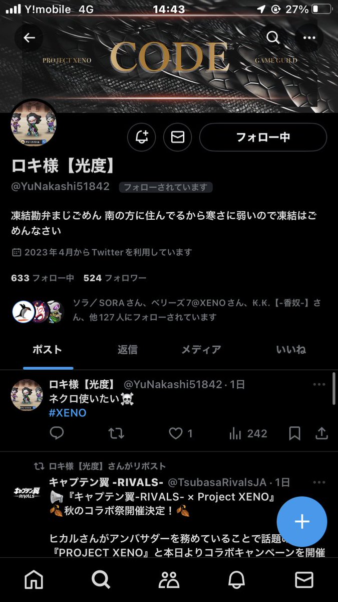 Os_tky's tweet photo. カヲル様が考えたギルド名を文字って遊ぶのは良くないです。
遺憾の極みであります。

#XENO
#プロジェクトゼノ https://t.co/Whkk34DPWD
