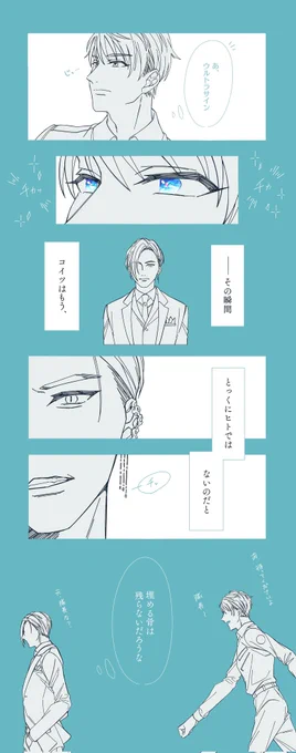 再掲)いつかきっと空っぽの墓に花を手向けるJJの話。 