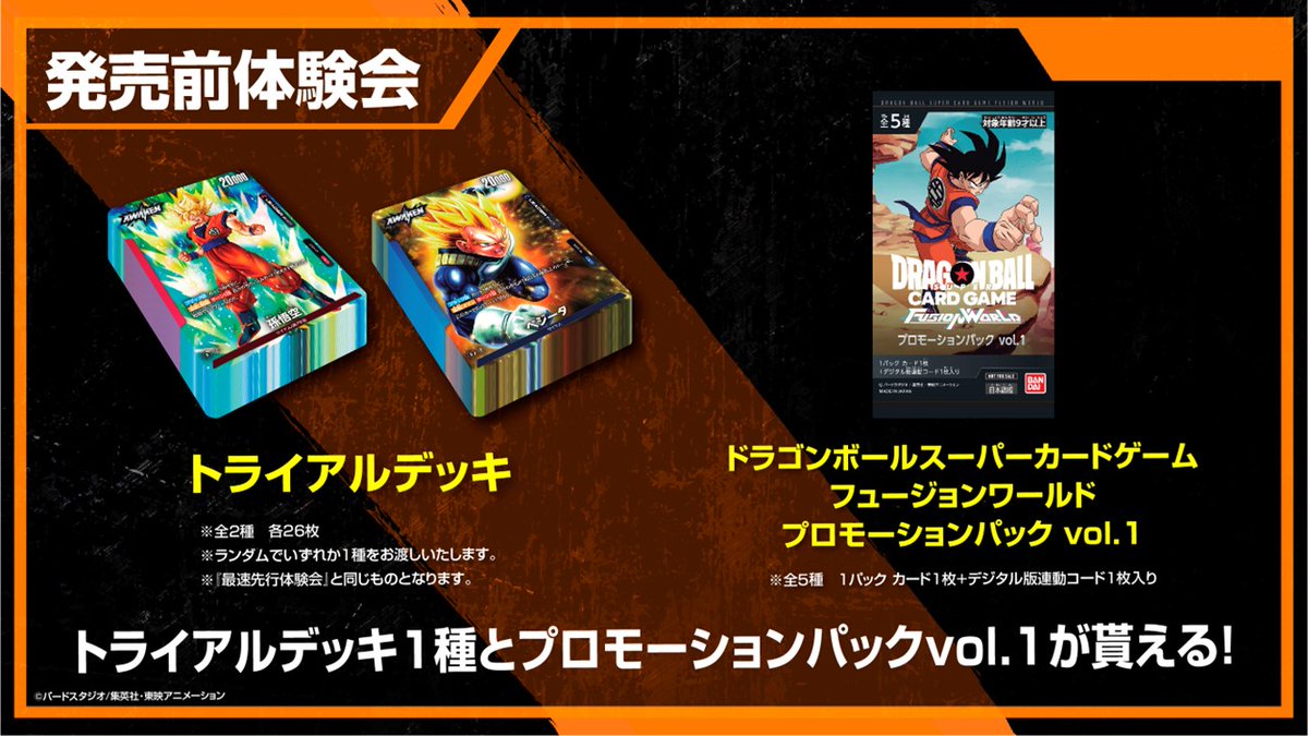 続き） 『発売前体験会』では、#カードゲーム 初心者の方にもスタッフ