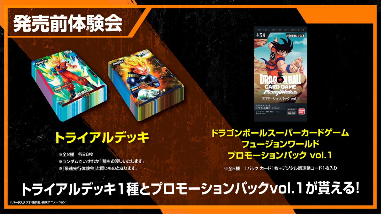 公式】ドラゴンボールスーパーカードゲーム フュージョンワールド on X 公式】ドラゴンボールスーパーカードゲーム フュージョンワールド on X