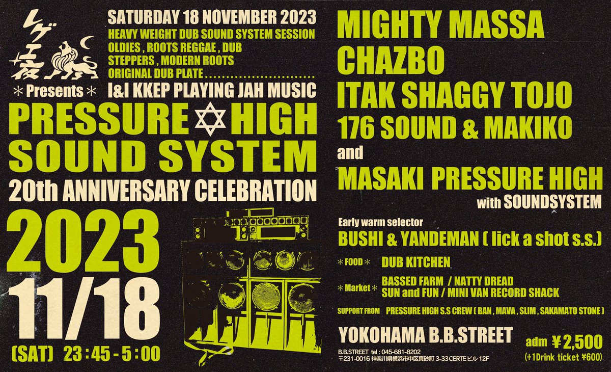 11月18日土曜日 23:45-05:00
Pressure high sound systemの20周年パーティーです🎊🎉おめでと〜㊗️

会場 JR関内駅 北口すぐ目の前 セルテ12階 B.B STREET
2,500円 ドリンク別

皆んなでお祝いしましょう🥂🎊🎉