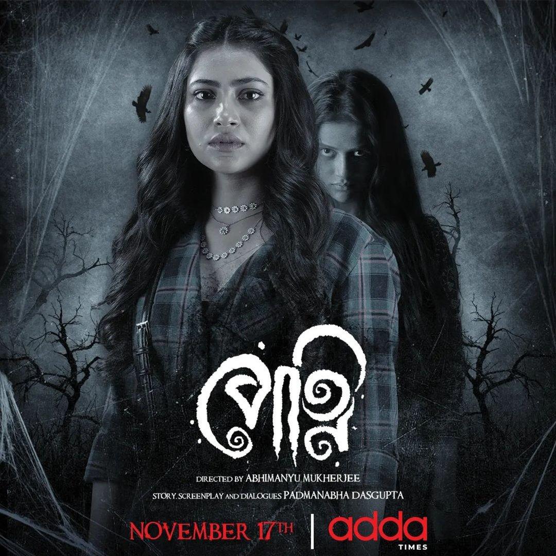 CinemaRareIN's tweet photo. Bengali series #Petni S1 (2023) by #AbhimanyuMukherjee, now streaming on @addatimes.
@amiushasi #JasmineRoy
#ArnabBanerjee #AninditaRayChoudhury
#KanchanMallick #SubhrajitDutta #PadmanabhaDasgupta
@nispalsingh @SurinderFilms
#SurinderSingh https://t.co/UZT2k8CPfJ