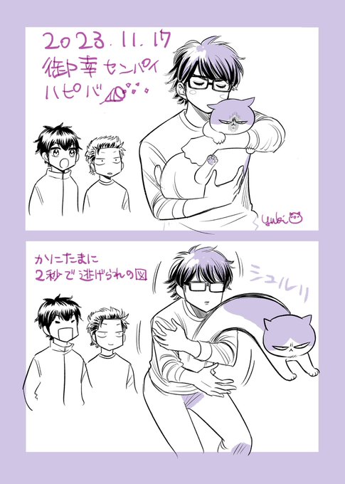 久しぶりのかにたま #御幸一也誕生祭2023 #御幸一也生誕祭2023 みんなタグ2個並べるのね