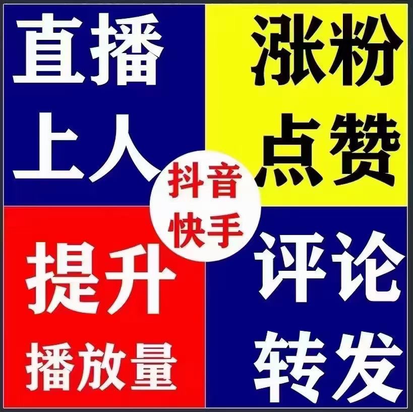 GANESHMAZUMDAR's tweet photo. 网创项目，大量 #抖音号 到货，抖音快手小红书微博探探陌陌微博白号/直播号/千粉/万粉，老号，17-22年老号，员工号，两年老号都有，拿货联系主页客服
解封抖音，抖音私信，刷粉丝，评论
#抖音买号
电报Kx0324
QQ492052083
抖音直播，赛事直播，体育直播，篮球直播，足球直播 https://t.co/efIbfSEi2M