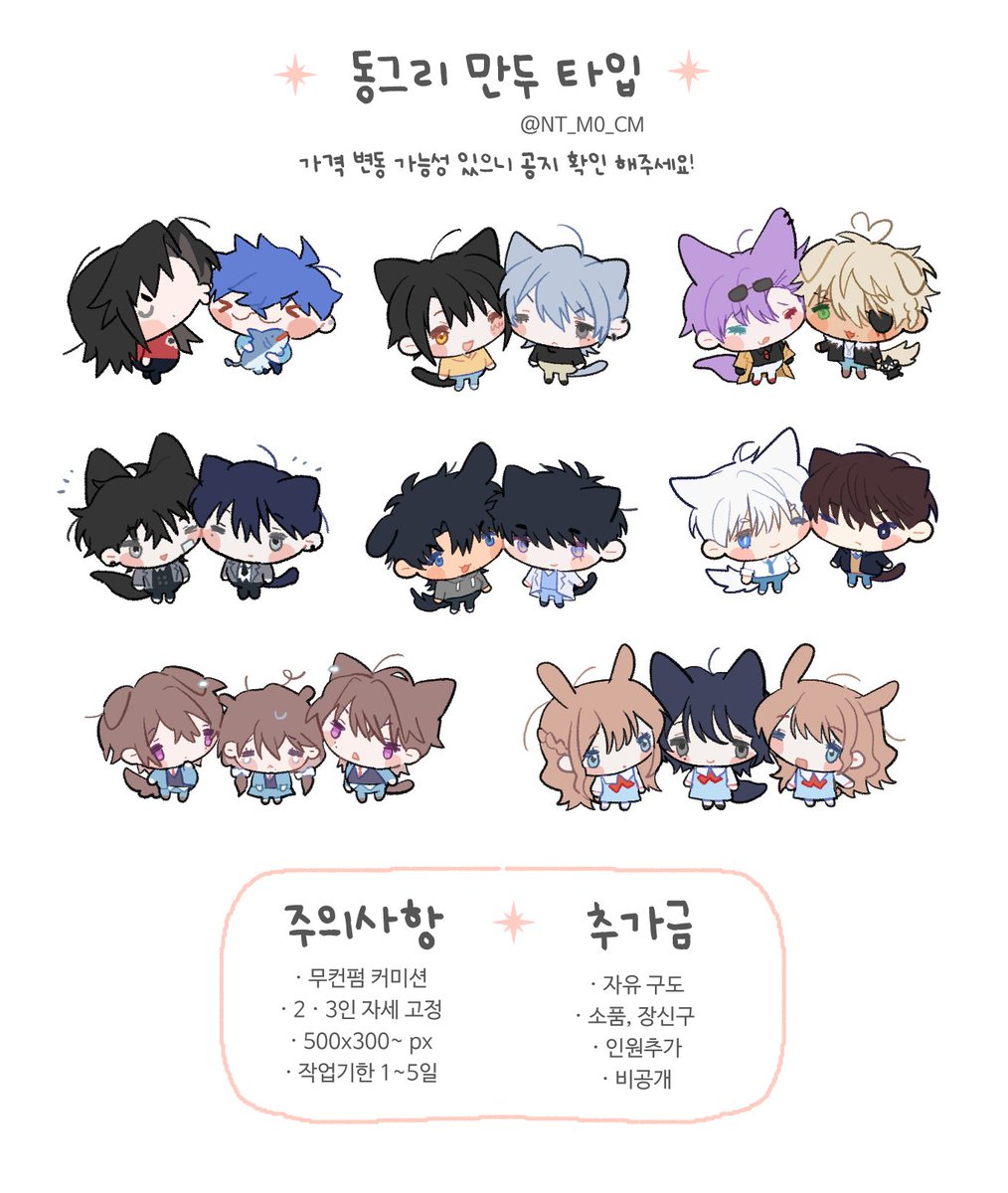M0mandu's tweet photo. 💗동그리 만두 타입 💗
☑무컨펌 커미션
☑작업 기한 1~5일
☑공지사항! ▶ https://t.co/RKusyqQnXA https://t.co/bQbdeeJQKu