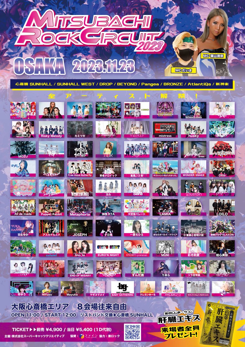 【もうすぐタイテ発表】

11/23 大阪8会場で
女性ボーカル限定サーキットフェス
MITSUBACHI ROCK CIRCUIT開催🌈

どれを観たいか決まってますか？
新しいアーティストとの出会いをお楽しみに🌼🐝✨

#ミツバチロック