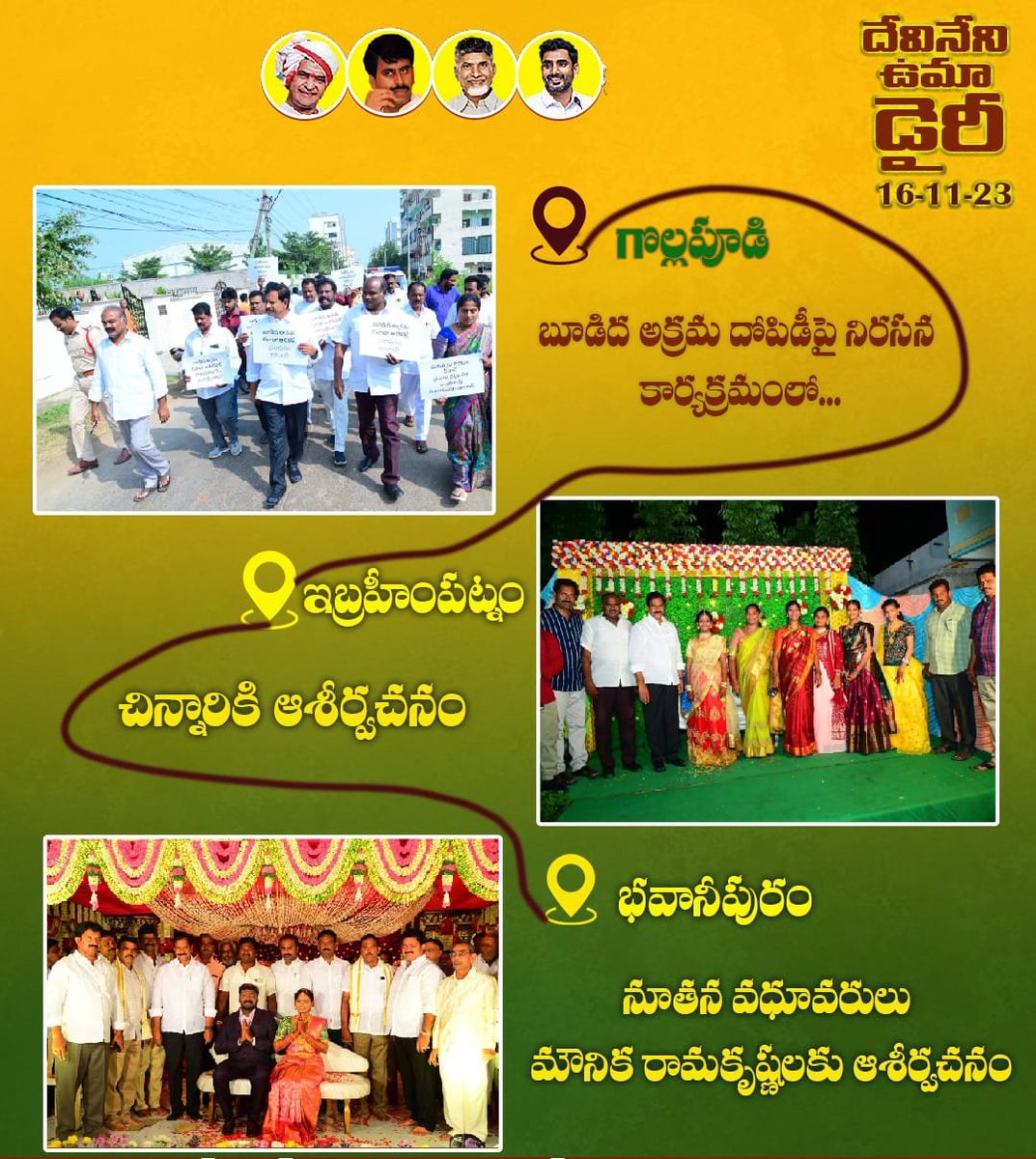 DevineniUma's tweet photo. డైరీ (16-11-2023) https://t.co/UvlMGyRnYr