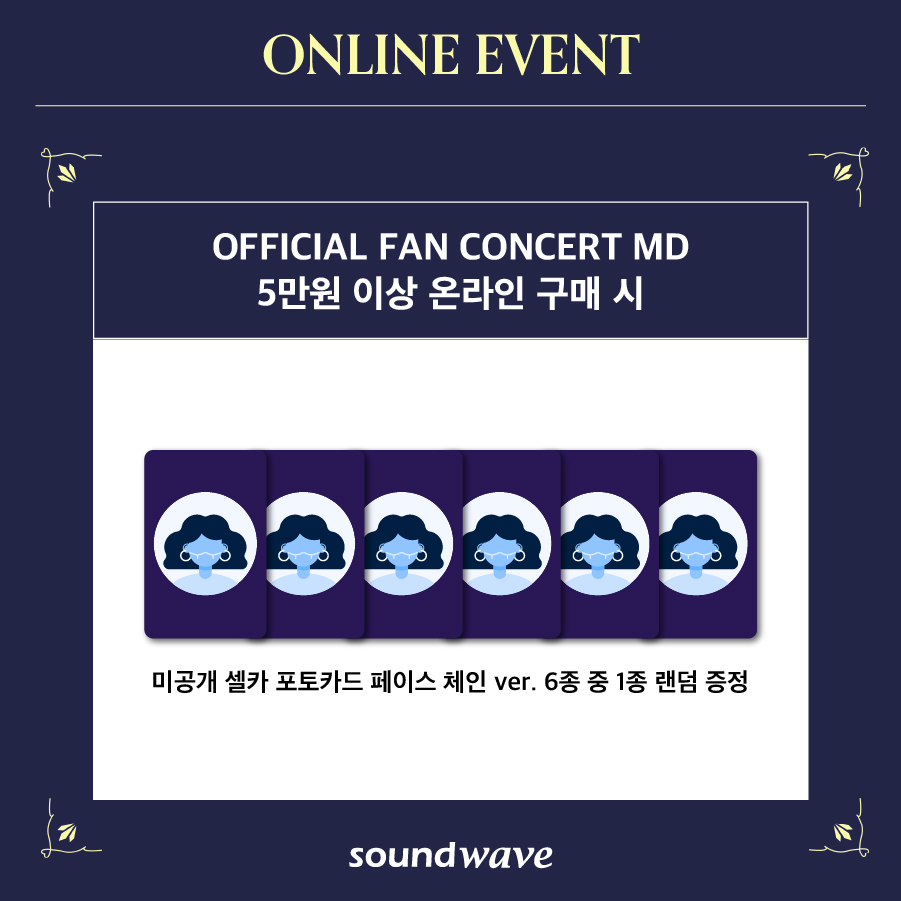 soundwave_korea's tweet photo. #오마이걸 #OHMYGIRL #OMG #OHMYLAND 
2023 OH MY GIRL FAN CONCERT MD EVENT NOTICE

[OFFLINE] 사운드웨이브 합정 2층
📅 이벤트 기간
11/24(금) 11:00 - 20:00 (KST)
11/25(토) 10:00 - 18:00 (KST)

[ONLINE] 사운드웨이브 온라인몰
📅 이벤트 기간 : 11/20(월) 11:00 ~ 11/25(토) 20:00 (KST)
🌊 https://t.co/u6owPwhVcf