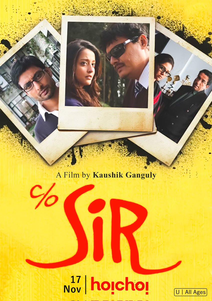 Bengali film #CareOfSir (2013) by @KGunedited, ft. @SaswataTweets @raimasen @Indraneil0809 #SabyasachiChakraborty #SudiptaChakraborty @KGunedited & #AnjanMahato, now streaming on @hoichoitv. @SVFsocial