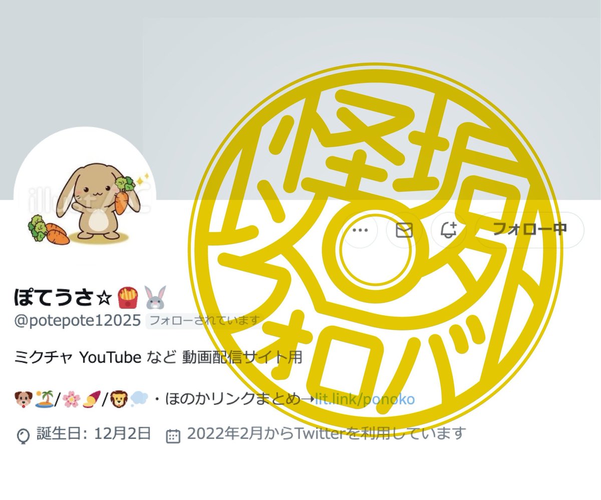 【ご報告✨】

2023年7月6日より、ほのかさんのMGになることになりましたm(_ _)m

ミクチャほのか枠mixch.tv/u/17104607

ほのかリンクまとめlit.link/ponoko

人との縁を大事にしたい
ほのかさんの配信の姿を見ていて、皆様にも見て貰いたいと思いました
✨