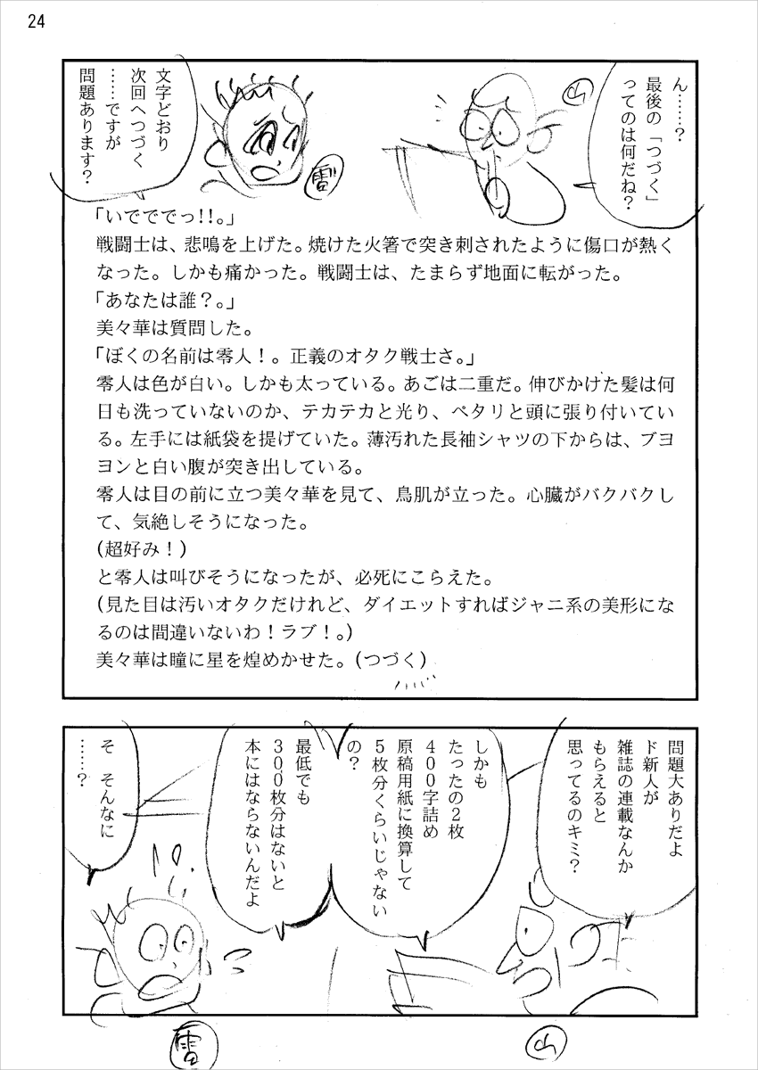 @happyone_west 残念! 続きは、こんなでした(^_^;)。 